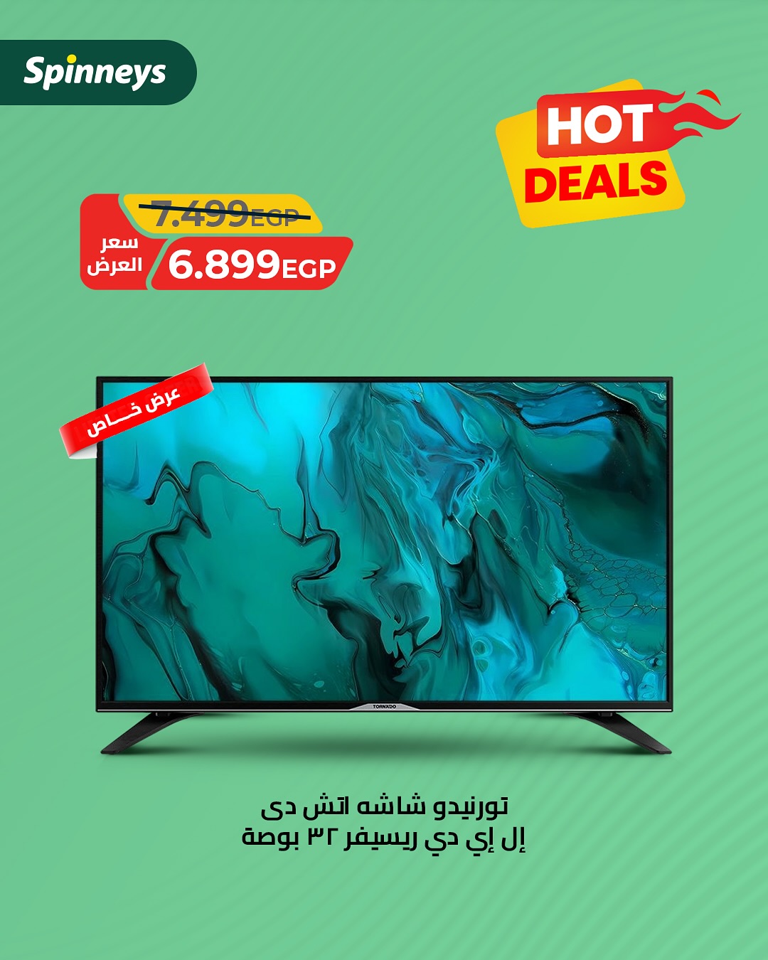 spinneys offers from 11jun to 16jun 2025 عروض سبينس من 11 يونيو حتى 16 يونيو 2025 صفحة رقم 7